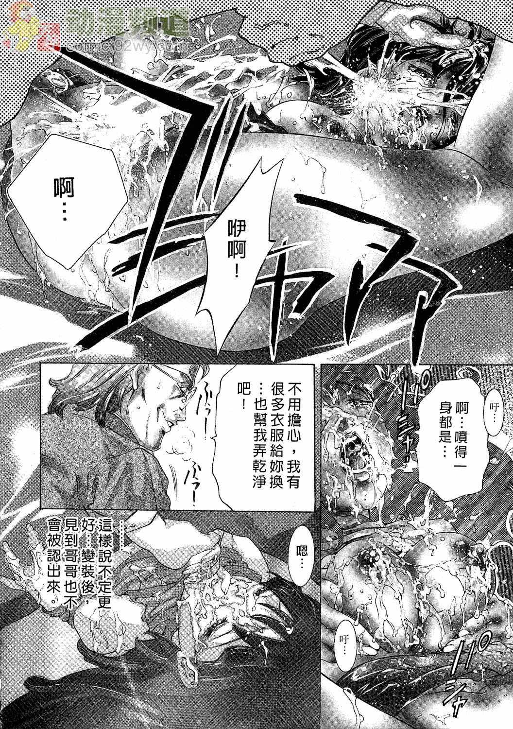 [Onikubo Hirohisa] Mehyou - Female Panther Vol. 2 [Chinese] page 125 full