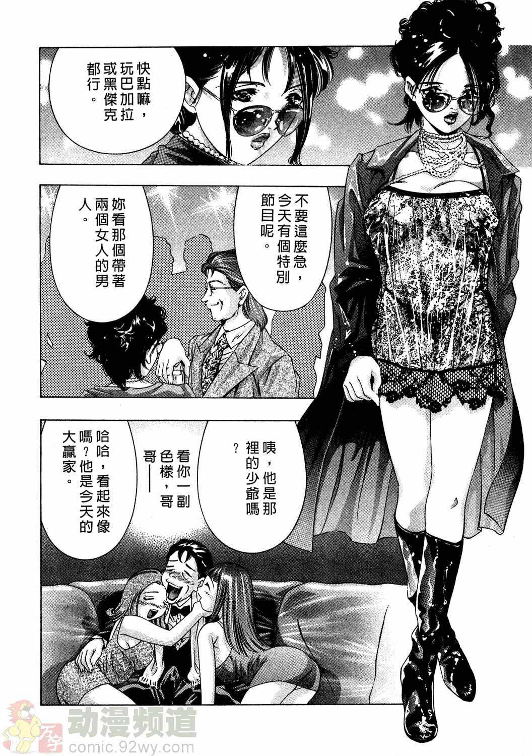 [Onikubo Hirohisa] Mehyou - Female Panther Vol. 2 [Chinese] page 129 full