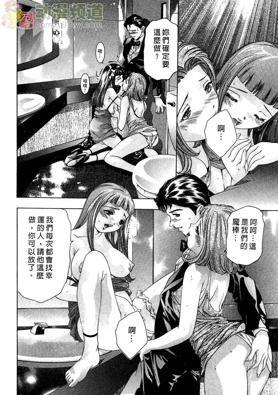 [Onikubo Hirohisa] Mehyou - Female Panther Vol. 2 [Chinese] page 133 full