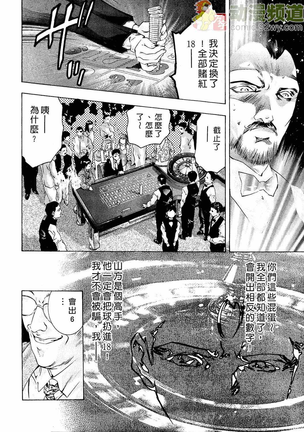 [Onikubo Hirohisa] Mehyou - Female Panther Vol. 2 [Chinese] page 139 full