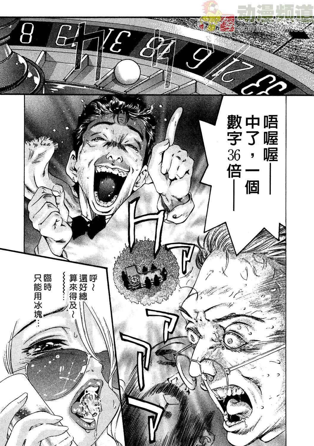 [Onikubo Hirohisa] Mehyou - Female Panther Vol. 2 [Chinese] page 142 full