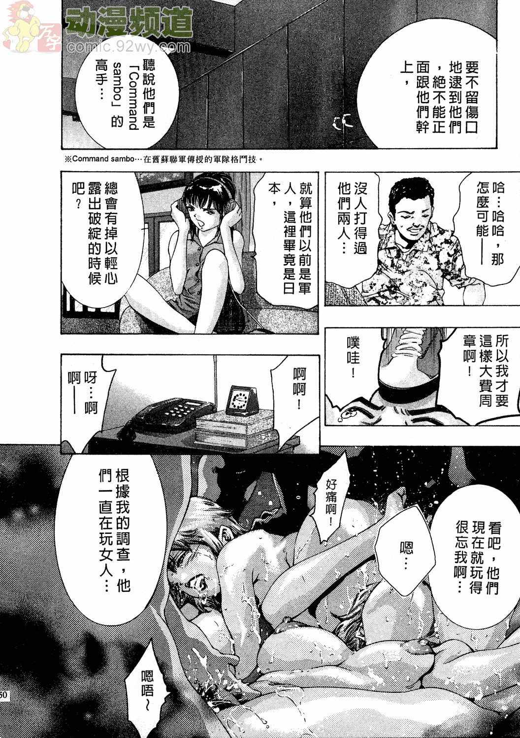 [Onikubo Hirohisa] Mehyou - Female Panther Vol. 2 [Chinese] page 149 full