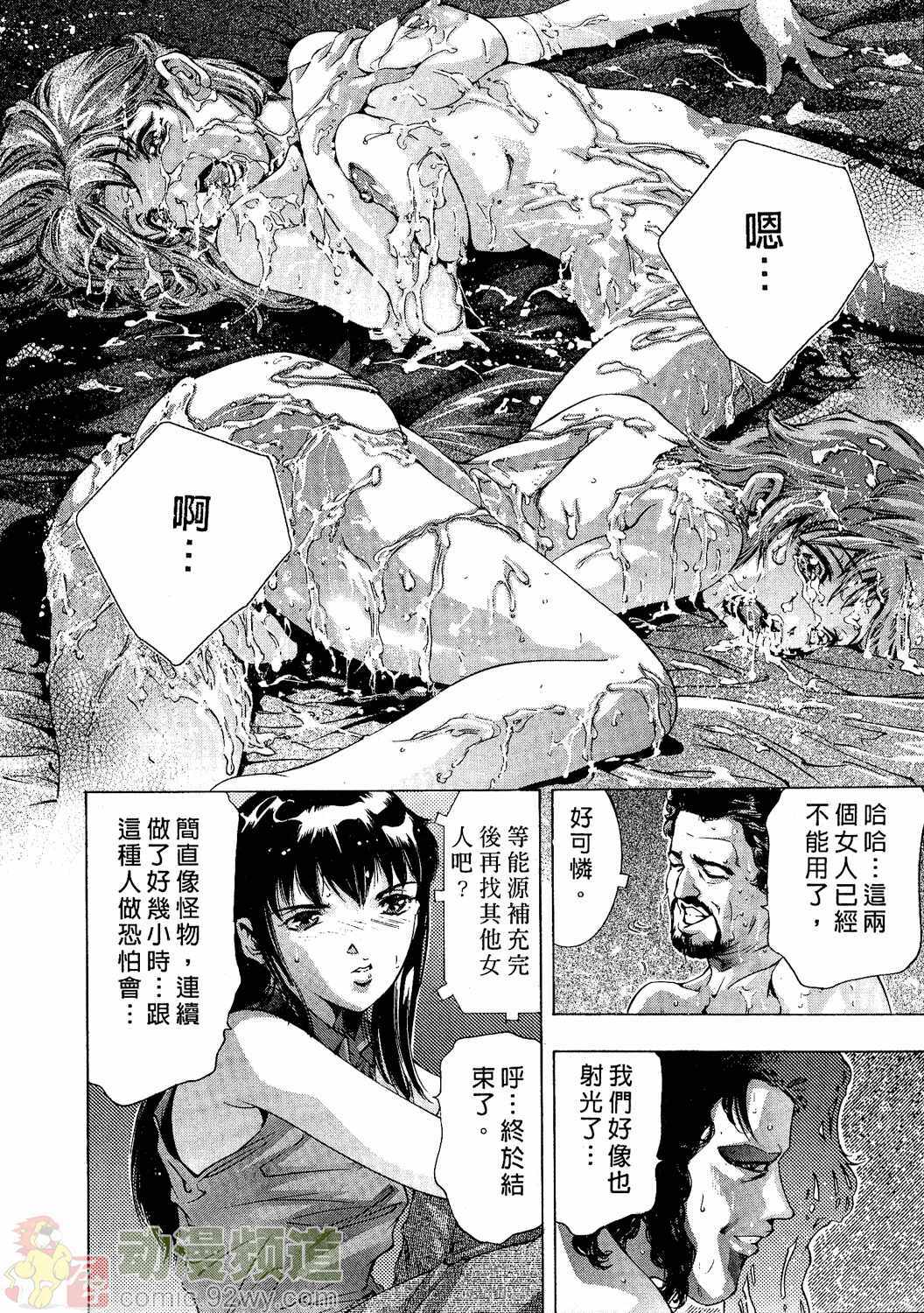 [Onikubo Hirohisa] Mehyou - Female Panther Vol. 2 [Chinese] page 155 full