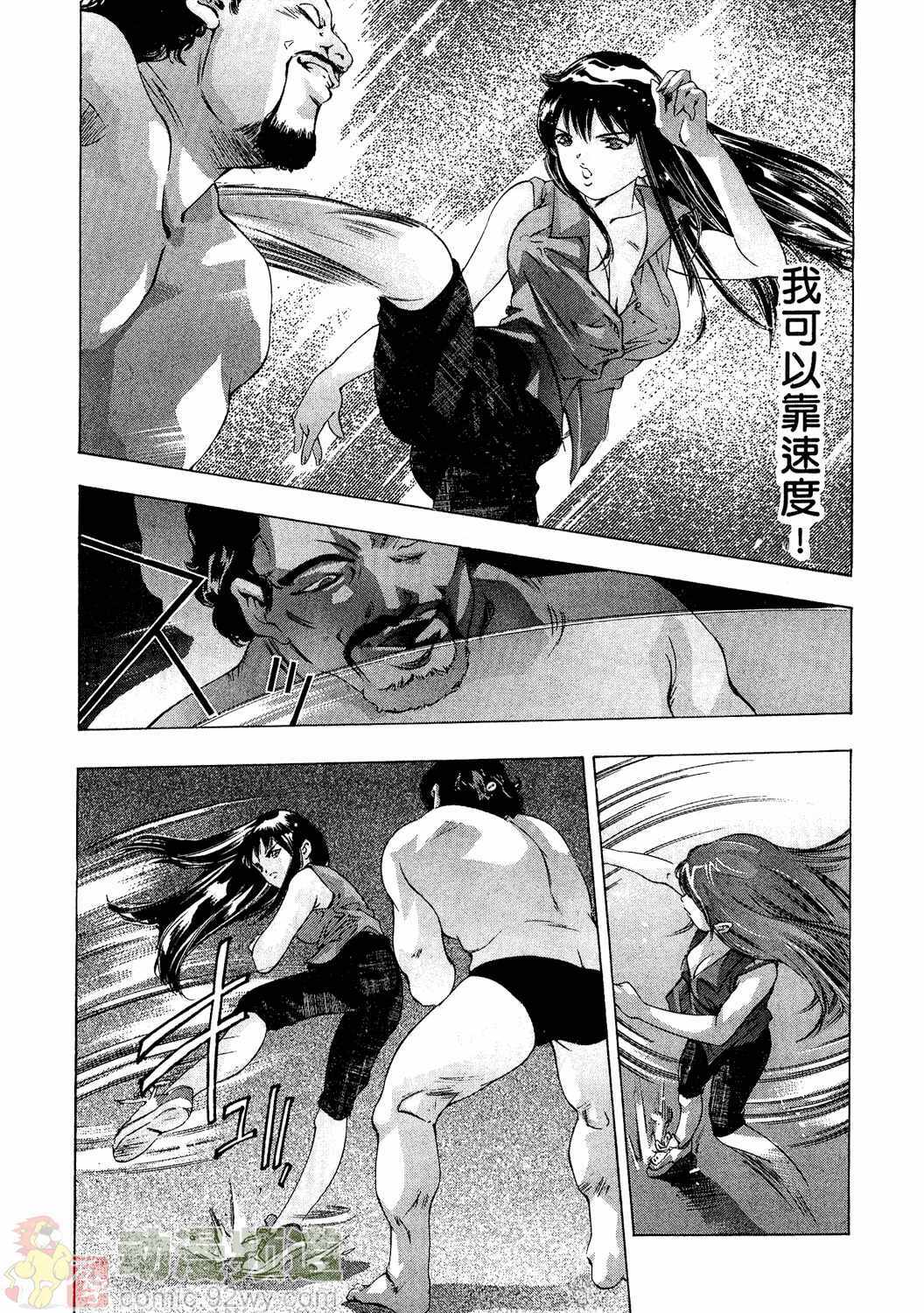 [Onikubo Hirohisa] Mehyou - Female Panther Vol. 2 [Chinese] page 160 full