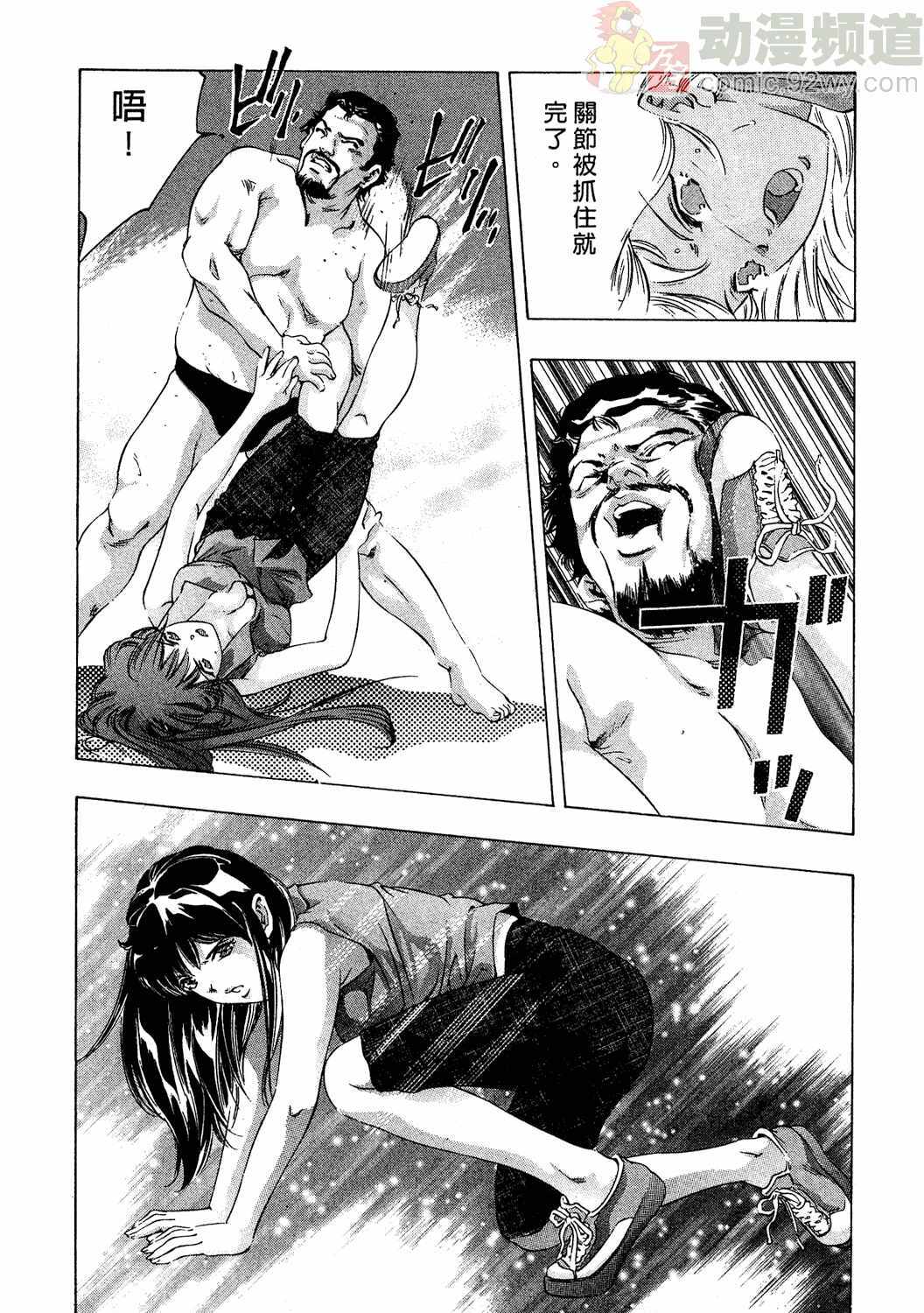 [Onikubo Hirohisa] Mehyou - Female Panther Vol. 2 [Chinese] page 162 full
