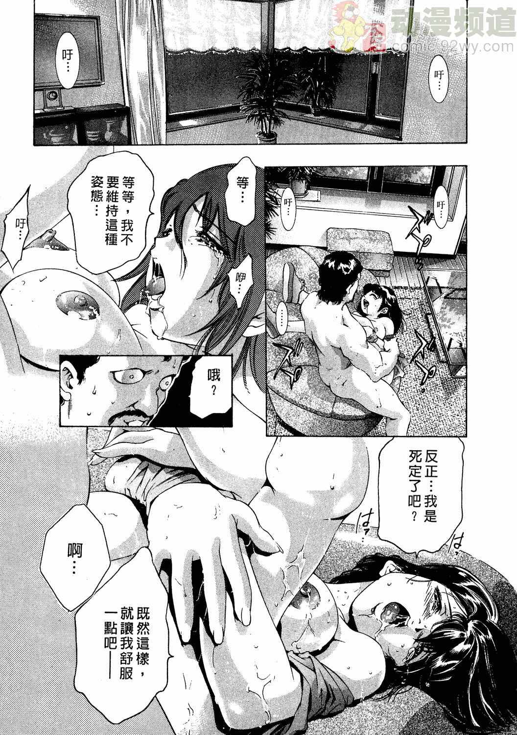 [Onikubo Hirohisa] Mehyou - Female Panther Vol. 2 [Chinese] page 174 full