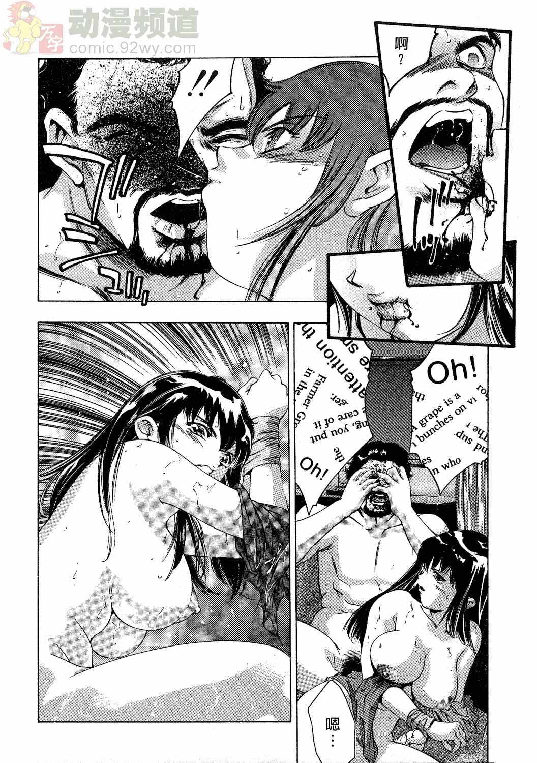 [Onikubo Hirohisa] Mehyou - Female Panther Vol. 2 [Chinese] page 177 full