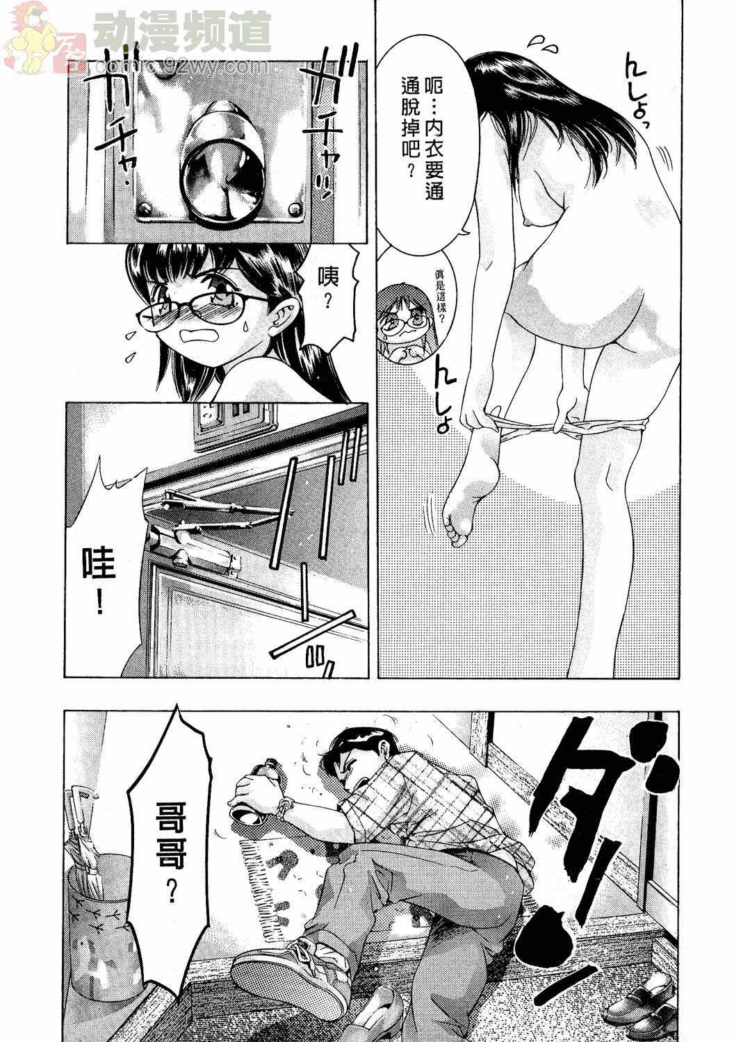 [Onikubo Hirohisa] Mehyou - Female Panther Vol. 2 [Chinese] page 192 full