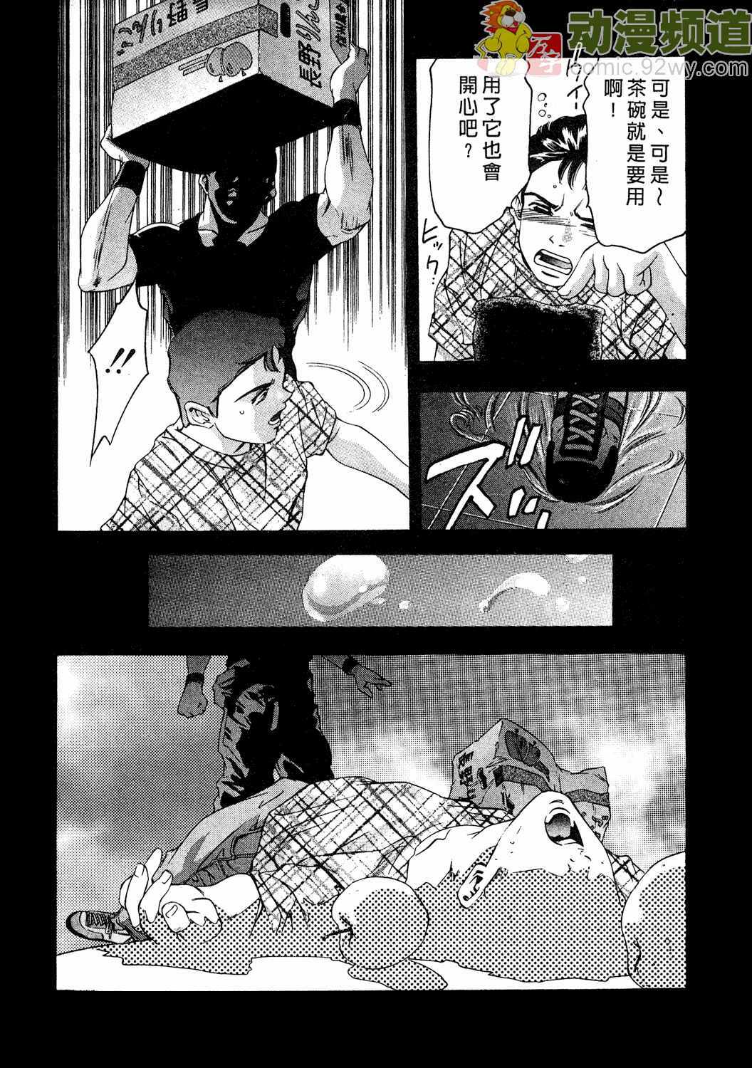 [Onikubo Hirohisa] Mehyou - Female Panther Vol. 2 [Chinese] page 197 full