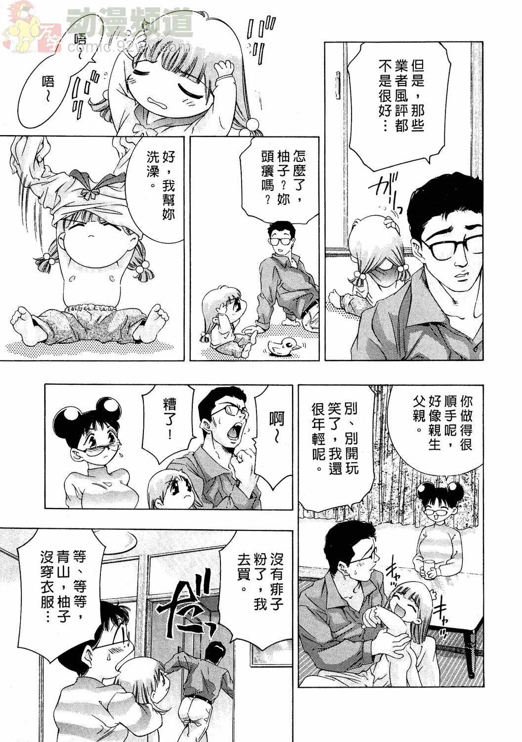 [Onikubo Hirohisa] Mehyou - Female Panther Vol. 2 [Chinese] page 68 full