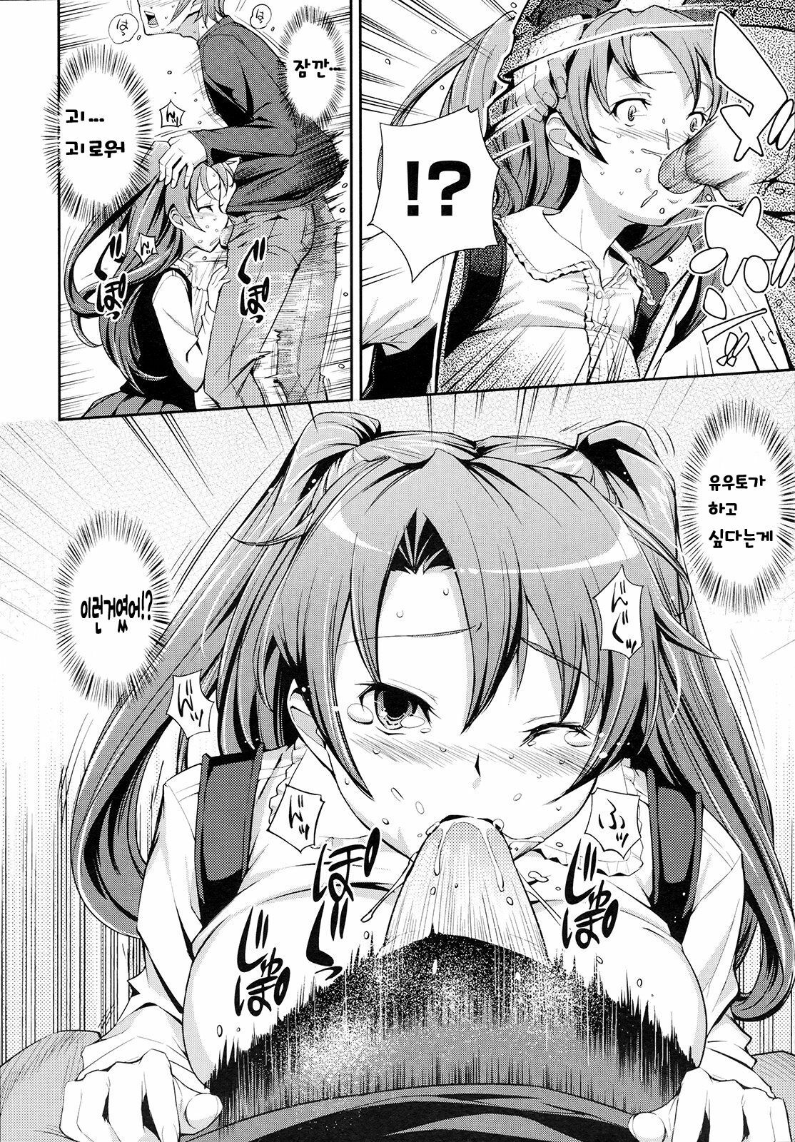[KIMA-GRAY] 僕の私のシタイH [Korean] page 8 full