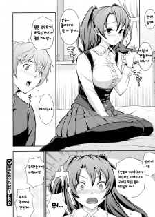 [KIMA-GRAY] 僕の私のシタイH [Korean] - page 20