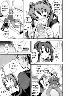 [KIMA-GRAY] 僕の私のシタイH [Korean] - page 3
