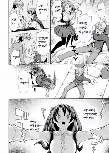 [KIMA-GRAY] 僕の私のシタイH [Korean] - page 4