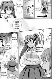 [KIMA-GRAY] 僕の私のシタイH [Korean] - page 5