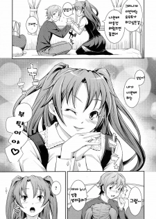 [KIMA-GRAY] 僕の私のシタイH [Korean] - page 7