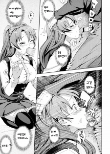 [KIMA-GRAY] 僕の私のシタイH [Korean] - page 9
