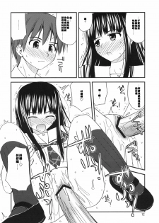 (C70) [Konno Seisakubou (Konno Azure)] Isei to Jikken Shitemiyou. (KiMiKiSS) [Chinese] [月亮上的橘子] - page 13
