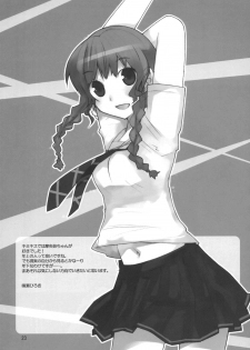 (C70) [Konno Seisakubou (Konno Azure)] Isei to Jikken Shitemiyou. (KiMiKiSS) [Chinese] [月亮上的橘子] - page 24