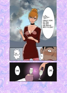 [Pururun Estate (Kamitsuki Manmaru)] Majo no Su | 마녀의 둥지 [Korean] [Project H] [Digital] - page 11