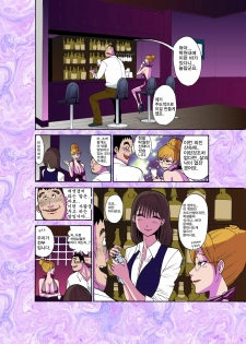 [Pururun Estate (Kamitsuki Manmaru)] Majo no Su | 마녀의 둥지 [Korean] [Project H] [Digital] - page 12
