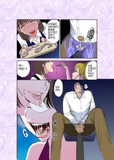 [Pururun Estate (Kamitsuki Manmaru)] Majo no Su | 마녀의 둥지 [Korean] [Project H] [Digital] - page 16