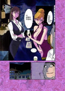 [Pururun Estate (Kamitsuki Manmaru)] Majo no Su | 마녀의 둥지 [Korean] [Project H] [Digital] - page 17