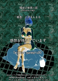 [Pururun Estate (Kamitsuki Manmaru)] Majo no Su | 마녀의 둥지 [Korean] [Project H] [Digital] - page 27