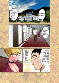 [Pururun Estate (Kamitsuki Manmaru)] Majo no Su | 마녀의 둥지 [Korean] [Project H] [Digital] - page 3