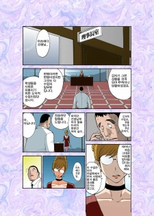 [Pururun Estate (Kamitsuki Manmaru)] Majo no Su | 마녀의 둥지 [Korean] [Project H] [Digital] - page 9