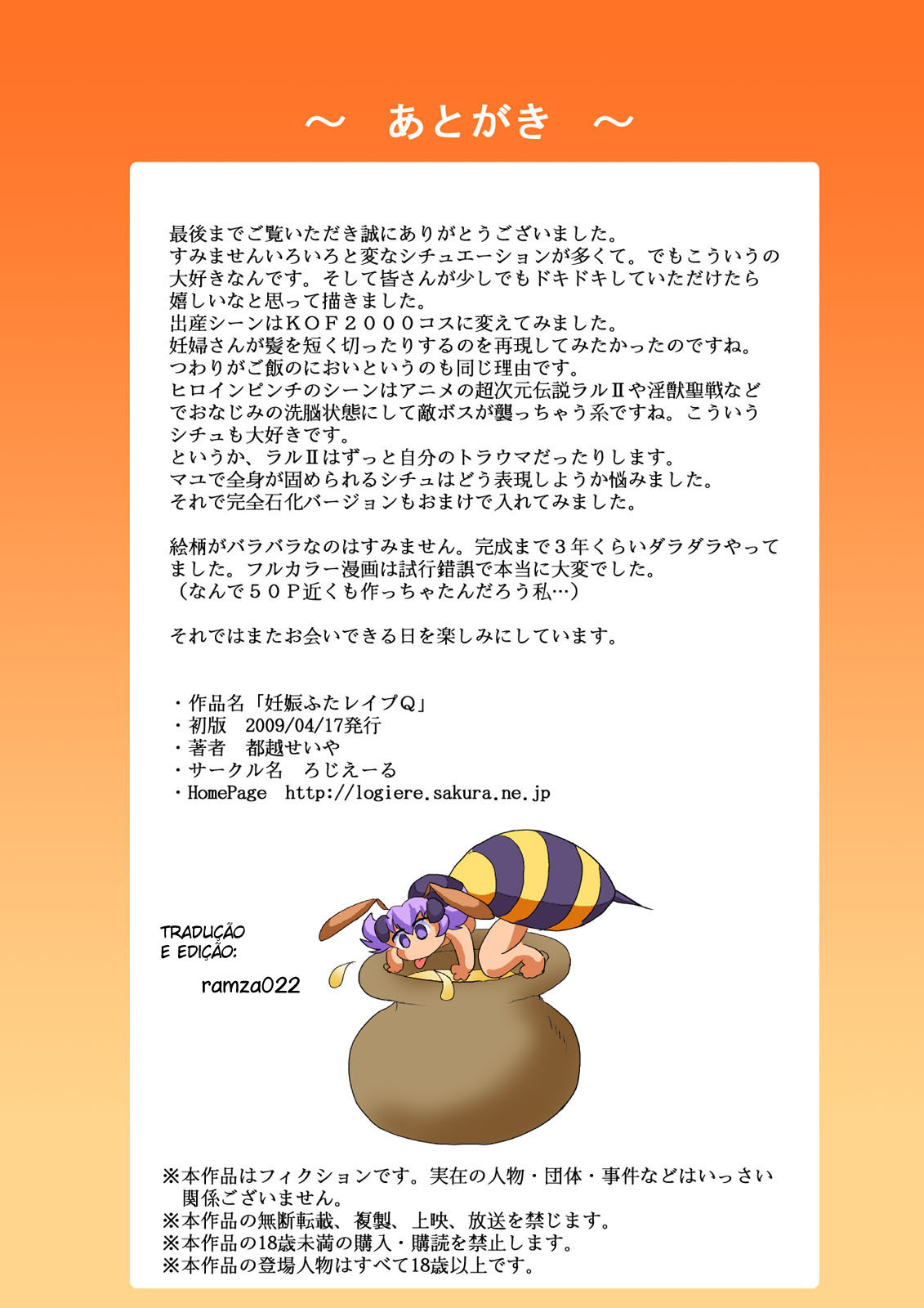 [Logiere] Ninshin Futa Rape Q (Darkstalkers, King of Fighters) [English] page 49 full