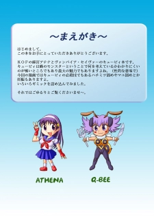 [Logiere] Ninshin Futa Rape Q (Darkstalkers, King of Fighters) [English] - page 4