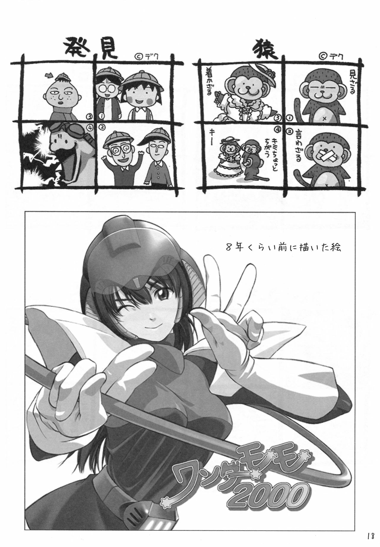 (C71) [Otona Lunch (Katakura Shinji)] Suzumiya Hapiru no Yuuutsu (The Melancholy of Haruhi Suzumiya) page 19 full