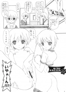 (C71) [Otona Lunch (Katakura Shinji)] Suzumiya Hapiru no Yuuutsu (The Melancholy of Haruhi Suzumiya) - page 3