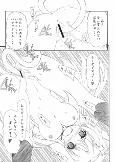 (C71) [Otona Lunch (Katakura Shinji)] Suzumiya Hapiru no Yuuutsu (The Melancholy of Haruhi Suzumiya) - page 8
