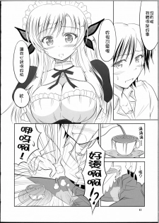 (C81) [KNIGHTS (Kishi Nisen)] Boku wa Sena ni Gohoushi Saretai (Boku wa Tomodachi ga Sukunai) [Chinese] [Nice漢化] - page 11