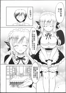 (C81) [KNIGHTS (Kishi Nisen)] Boku wa Sena ni Gohoushi Saretai (Boku wa Tomodachi ga Sukunai) [Chinese] [Nice漢化] - page 7