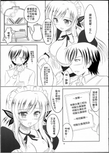 (C81) [KNIGHTS (Kishi Nisen)] Boku wa Sena ni Gohoushi Saretai (Boku wa Tomodachi ga Sukunai) [Chinese] [Nice漢化] - page 8