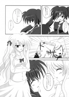 [DAME'S (Zono)] Medatsu no Iyaya mon (Mahou Shoujo Lyrical Nanoha Vivid) [Digital] - page 5