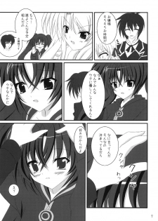 [DAME'S (Zono)] Medatsu no Iyaya mon (Mahou Shoujo Lyrical Nanoha Vivid) [Digital] - page 6