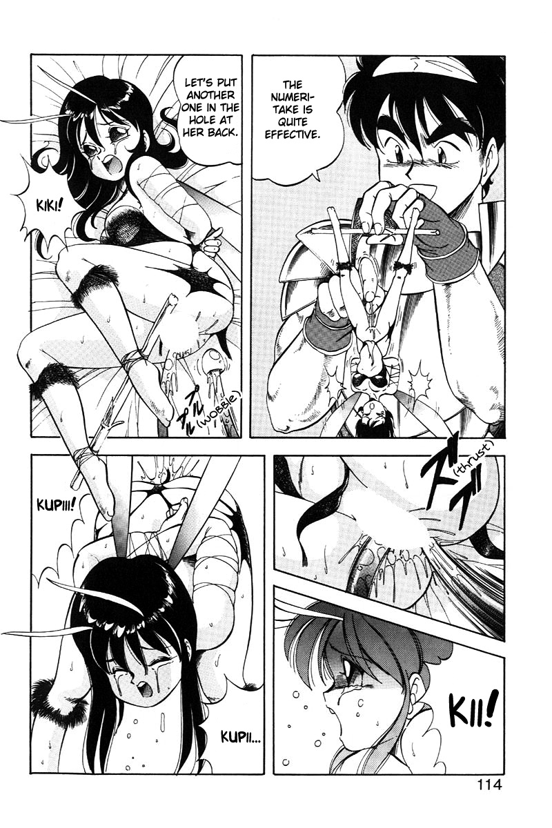 [ITOYOKO] Dragon Pink 2 [English] [EHCOVE] page 115 full