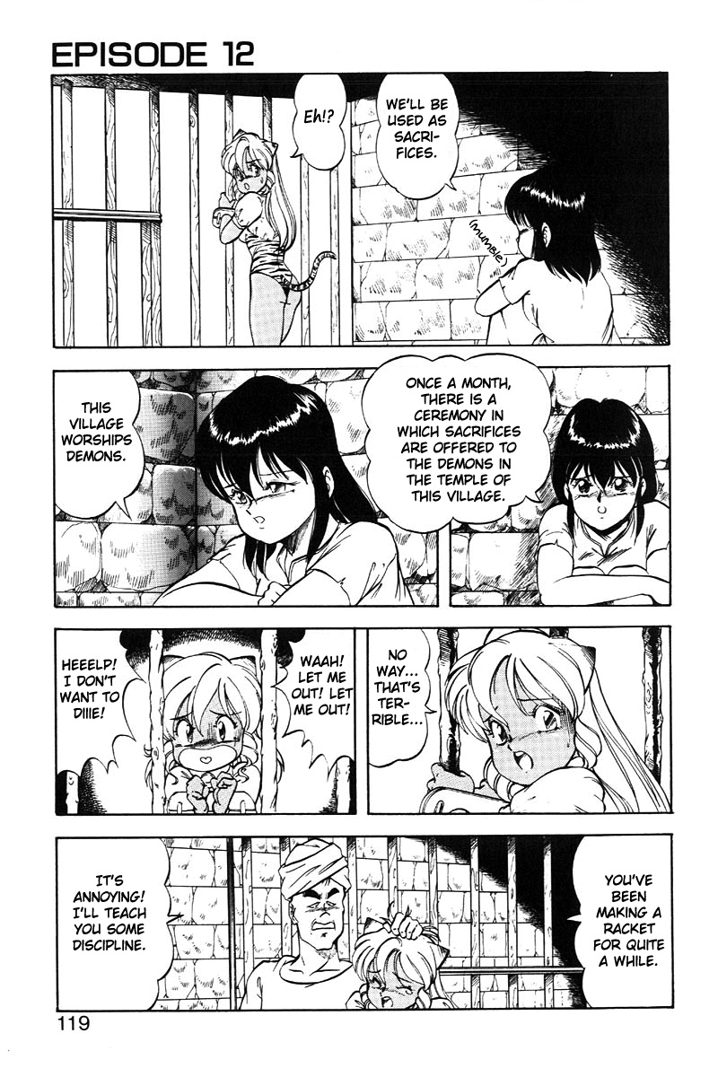 [ITOYOKO] Dragon Pink 2 [English] [EHCOVE] page 120 full