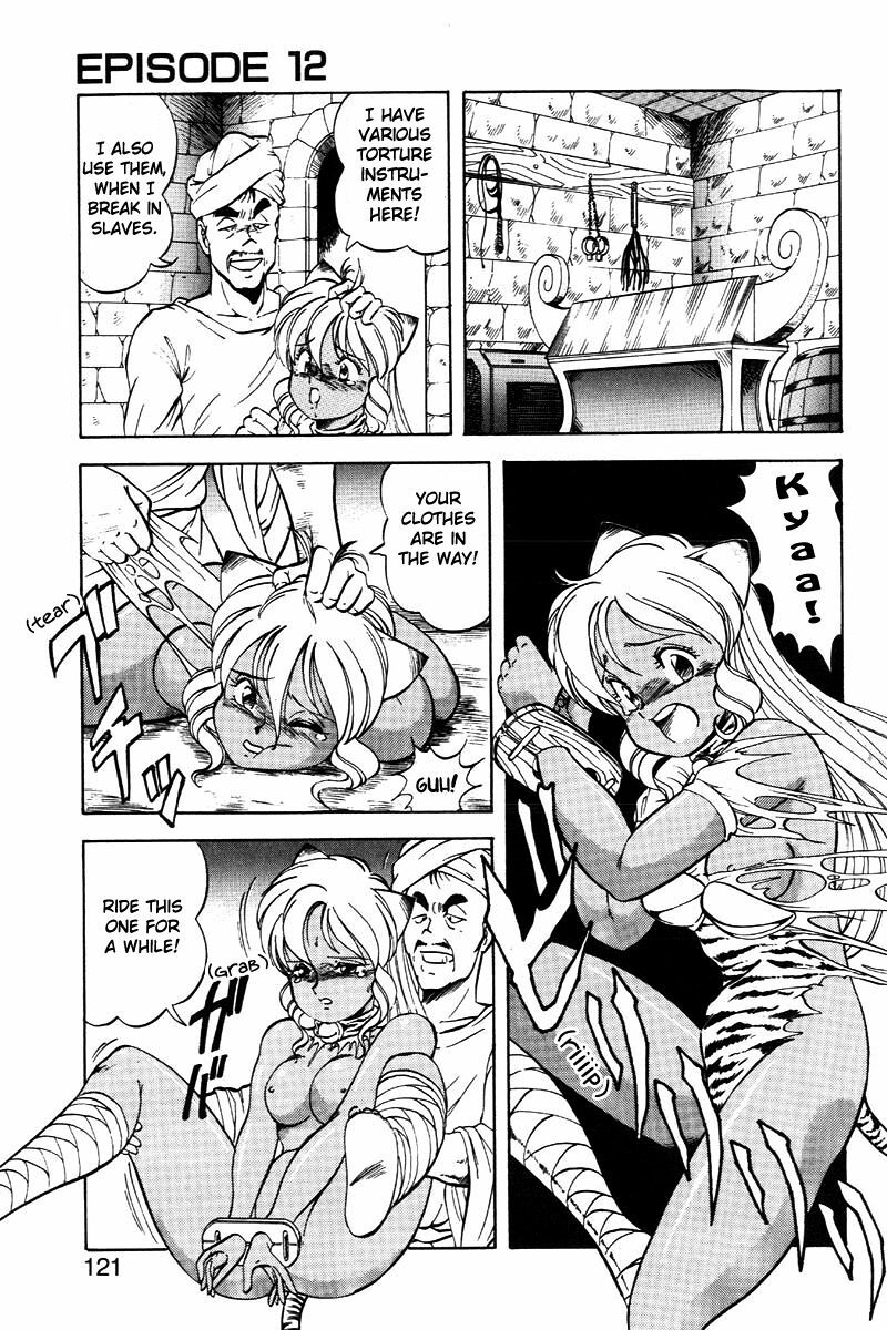 [ITOYOKO] Dragon Pink 2 [English] [EHCOVE] page 122 full