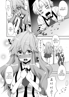 (COMIC1☆4) [Pannacotta (Shono Kotaro)] Baka to Test to Seikanjuu (Baka to Test to Shoukanjuu) [Korean] - page 4
