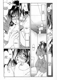 (C60) [Mechanical Code (Takahashi Kobato)] Method to the madness 2 (You're Under Arrest!) [English] [EHCOVE] - page 6
