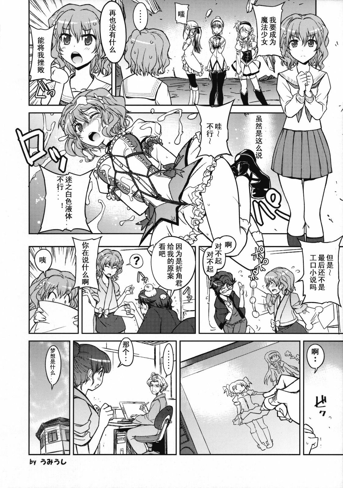 (COMIC1☆5) [SUZUYA (Ryohka)] Hanasaku Tsubomi (Hanasaku Iroha) [Chinese] [KDAYS里.糟糕组] page 15 full