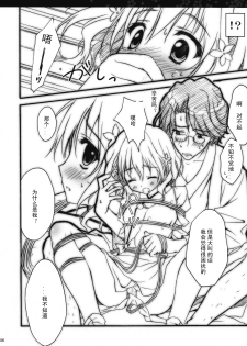 (COMIC1☆5) [SUZUYA (Ryohka)] Hanasaku Tsubomi (Hanasaku Iroha) [Chinese] [KDAYS里.糟糕组] - page 5