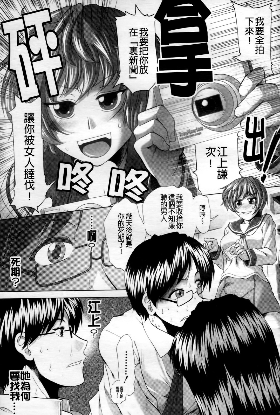 [Ariga Tou] Heart in Love [Chinese] page 14 full