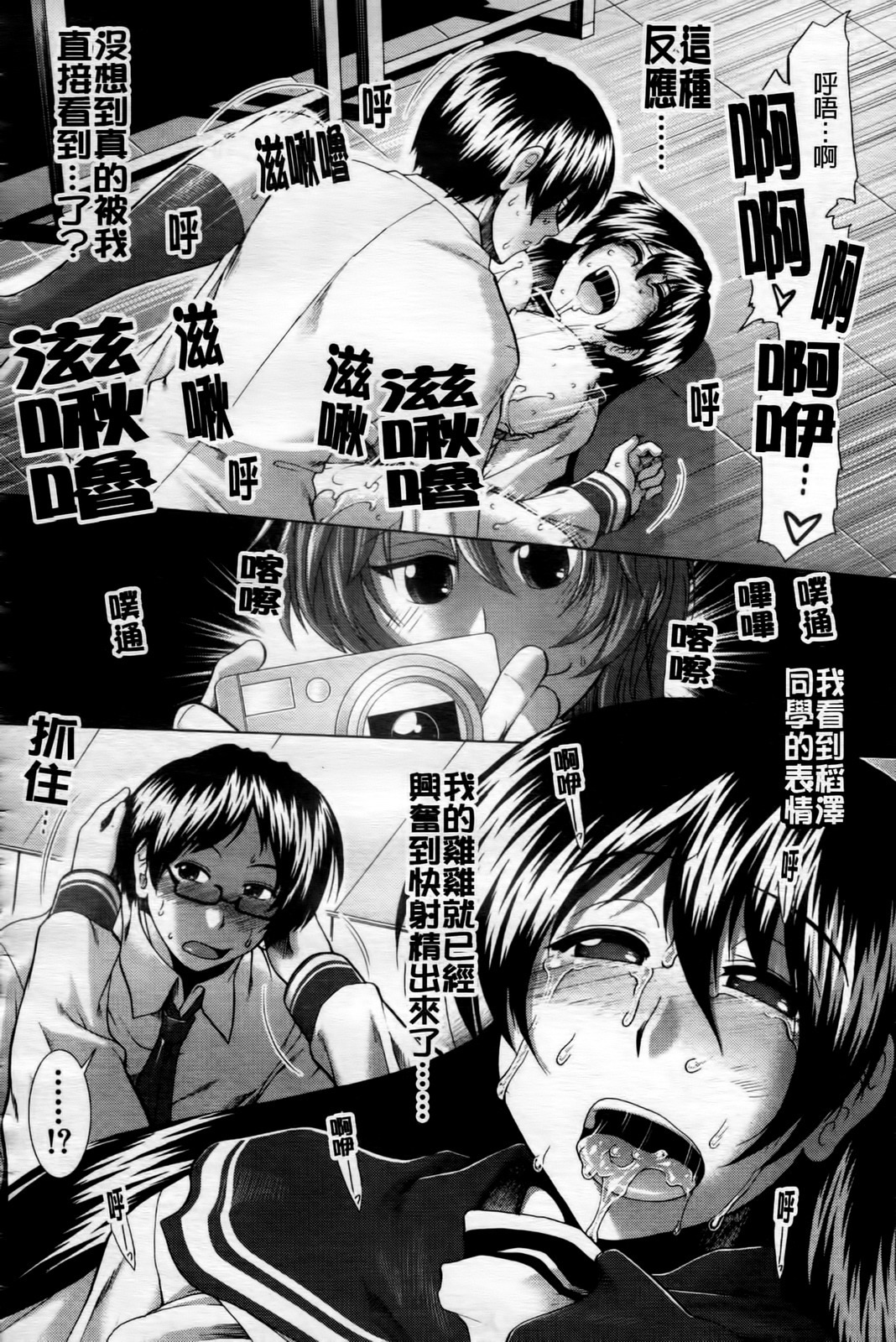 [Ariga Tou] Heart in Love [Chinese] page 29 full