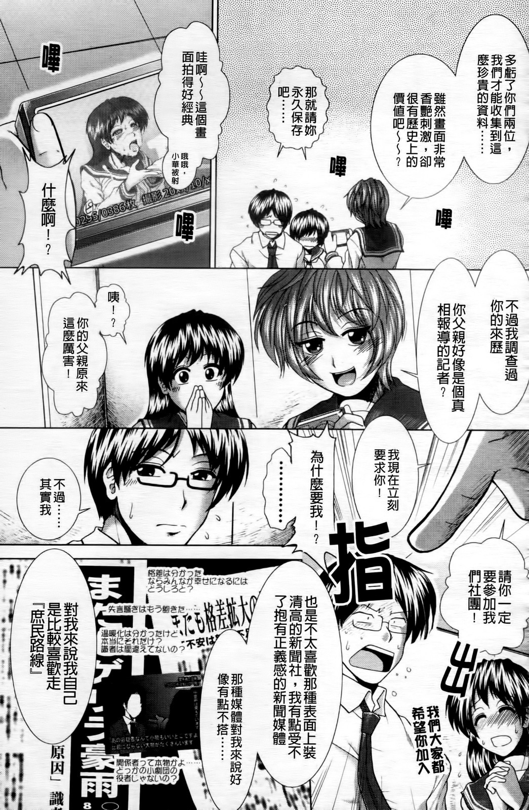 [Ariga Tou] Heart in Love [Chinese] page 34 full